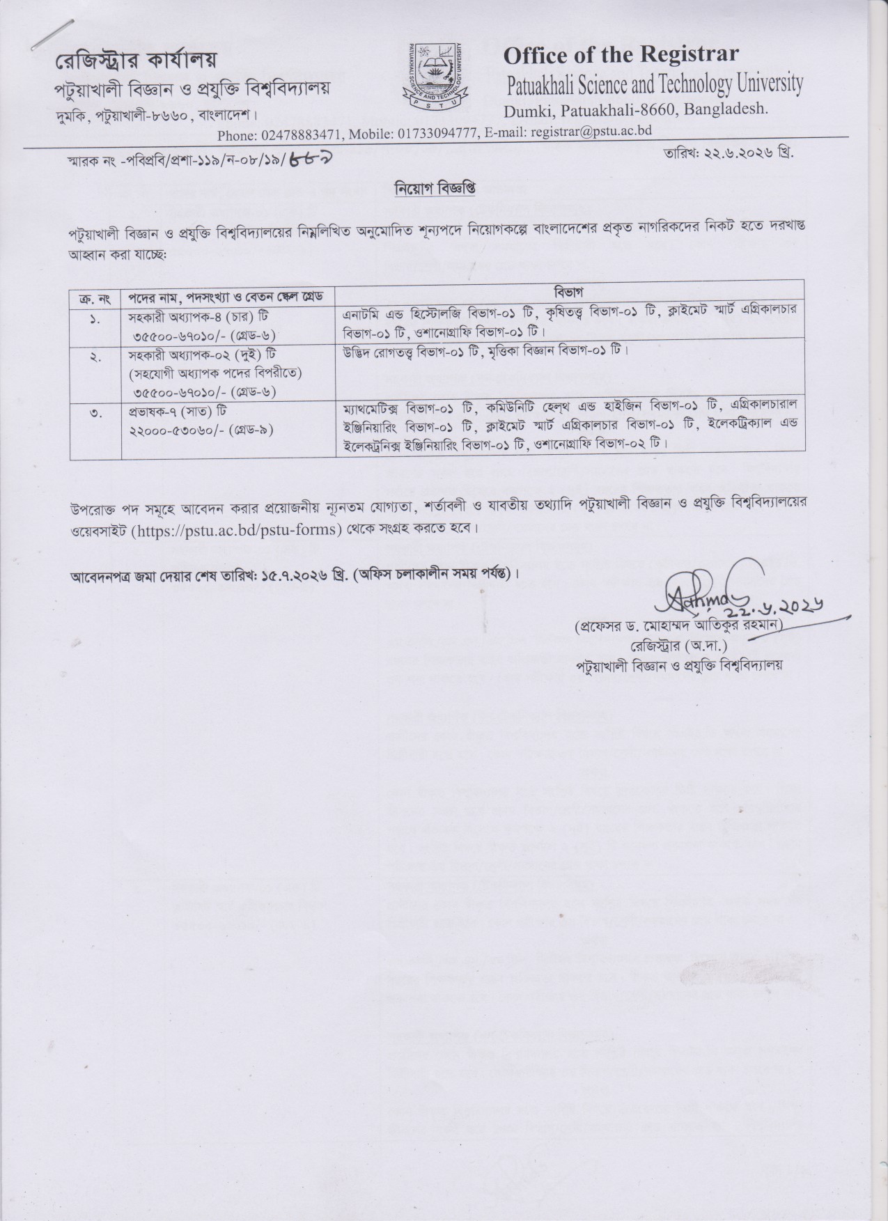Teacher Recruitment Circular
